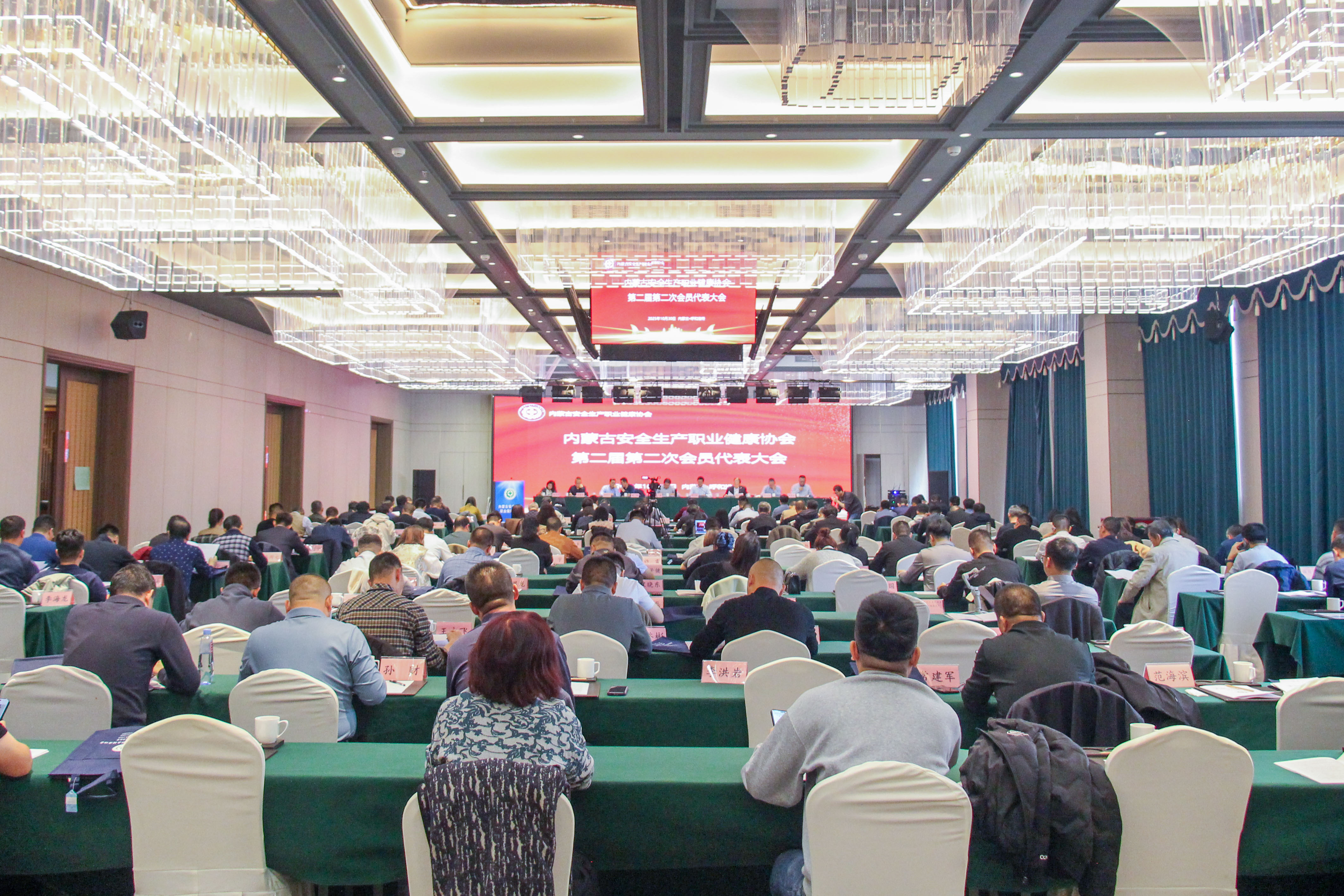 协会第二届第二次会员代表大会暨理事会第二次会议顺利召开